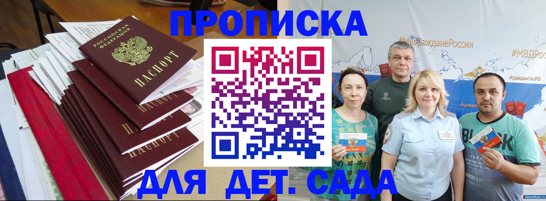 прописка поиск в Скопине