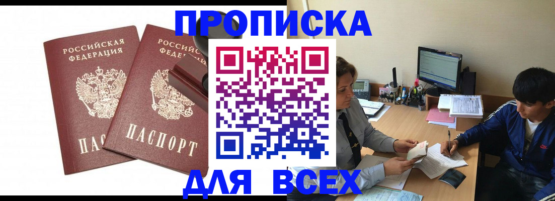 миграционный учет в Скопине