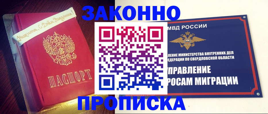 временная регистрация адрес в Скопине