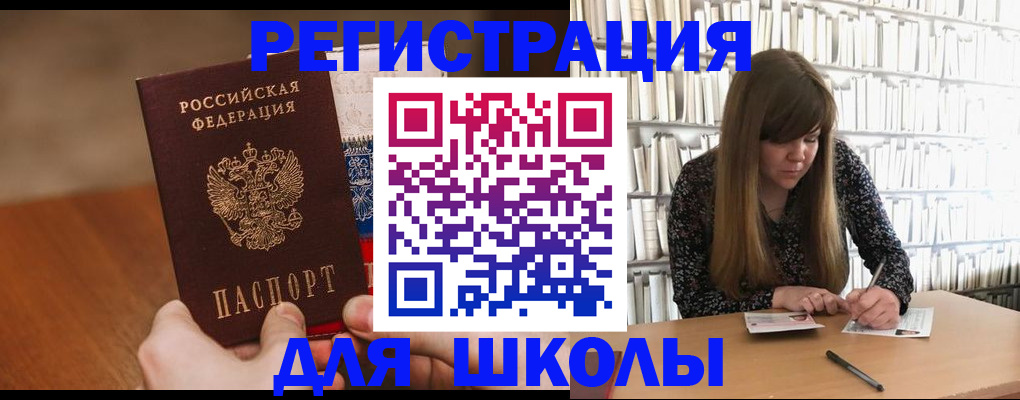 временная прописка в Скопине