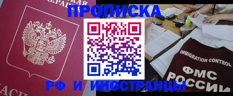 миграционный учет в Скопине